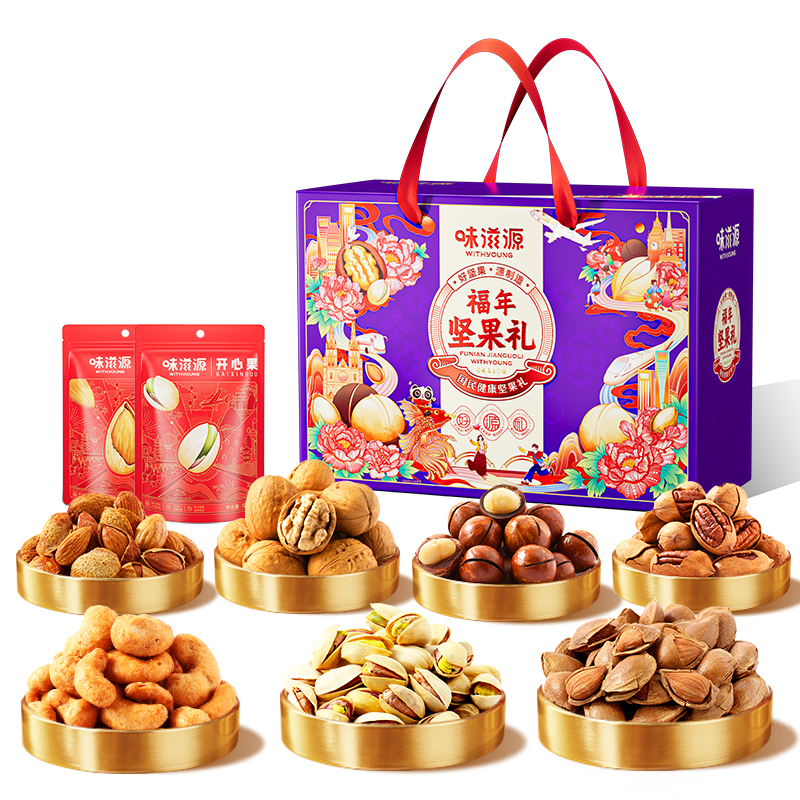 味滋源 休闲零食年货福年坚果礼2266g礼盒（单位：盒） 紫色